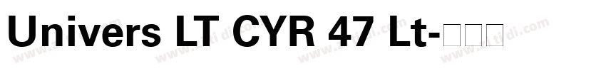 Univers LT CYR 47 Lt字体转换